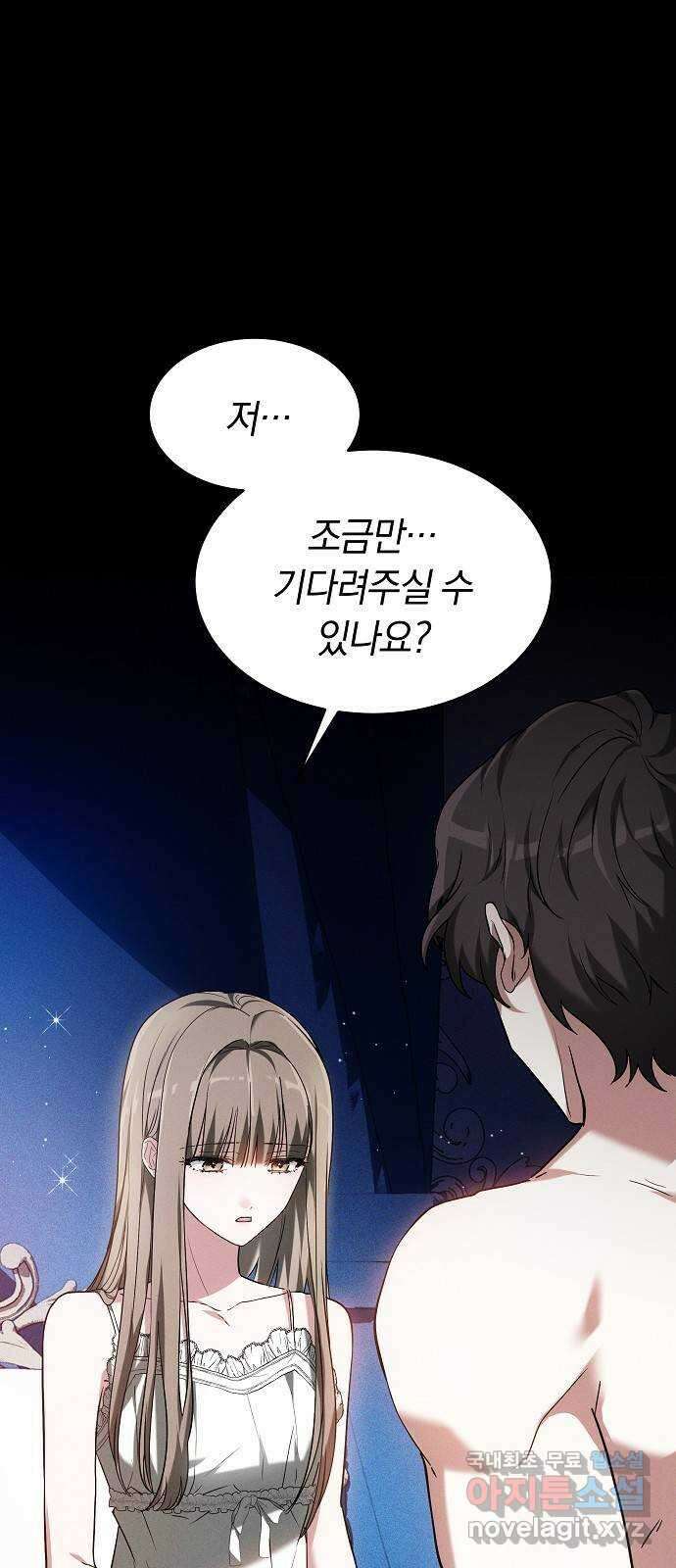 흑요석의 신부 1화 46