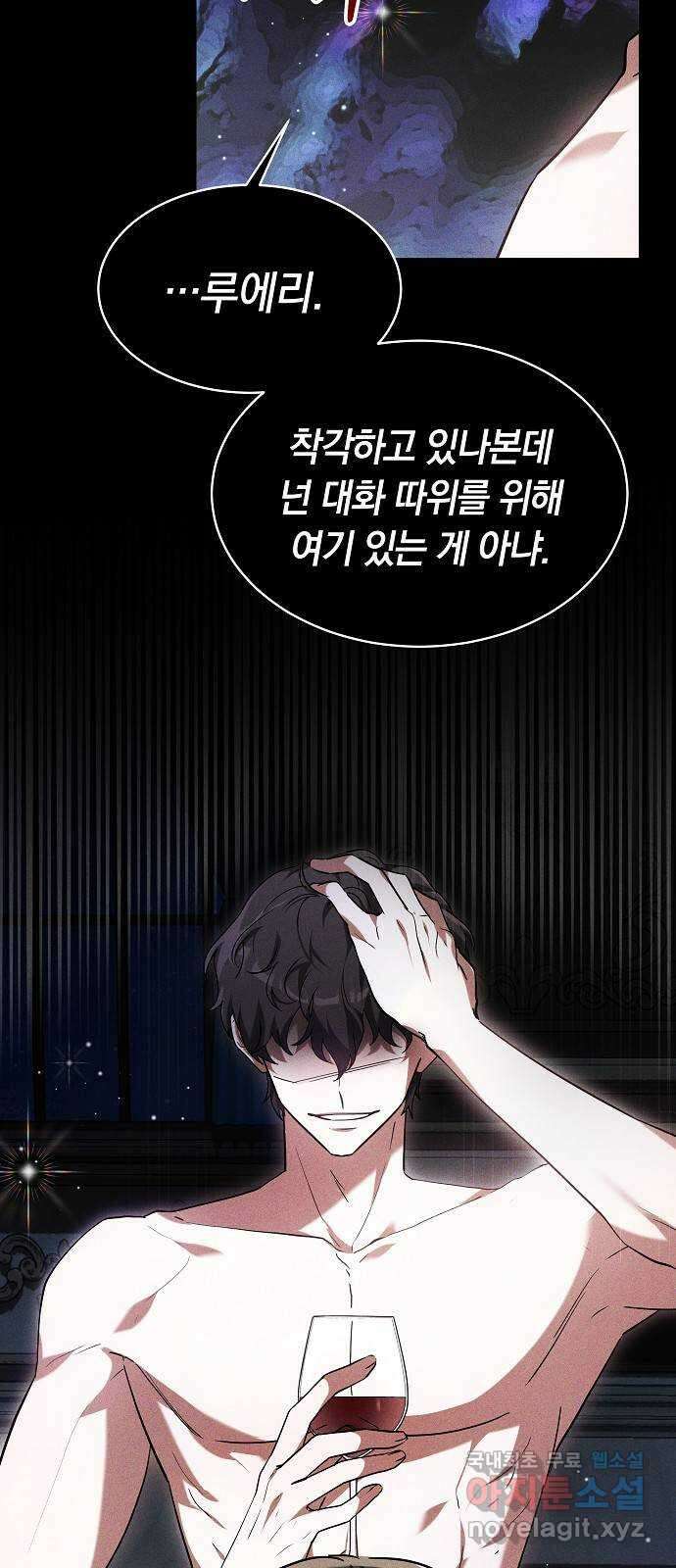 흑요석의 신부 1화 49