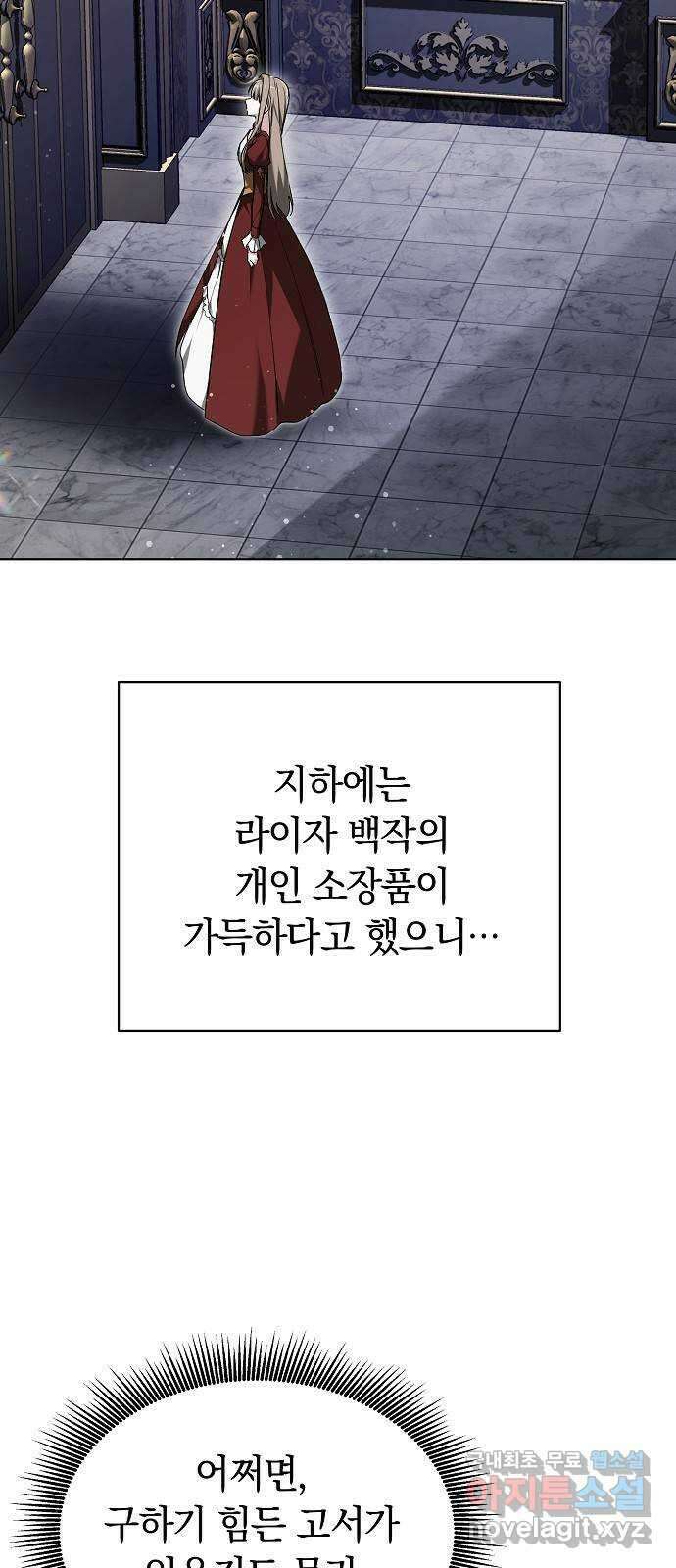 흑요석의 신부 1화 69