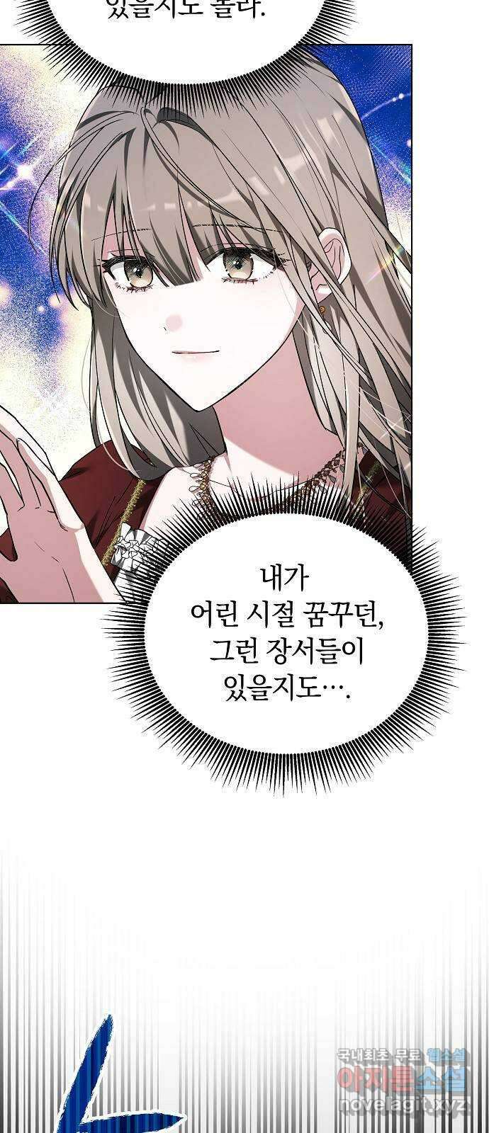 흑요석의 신부 1화 70