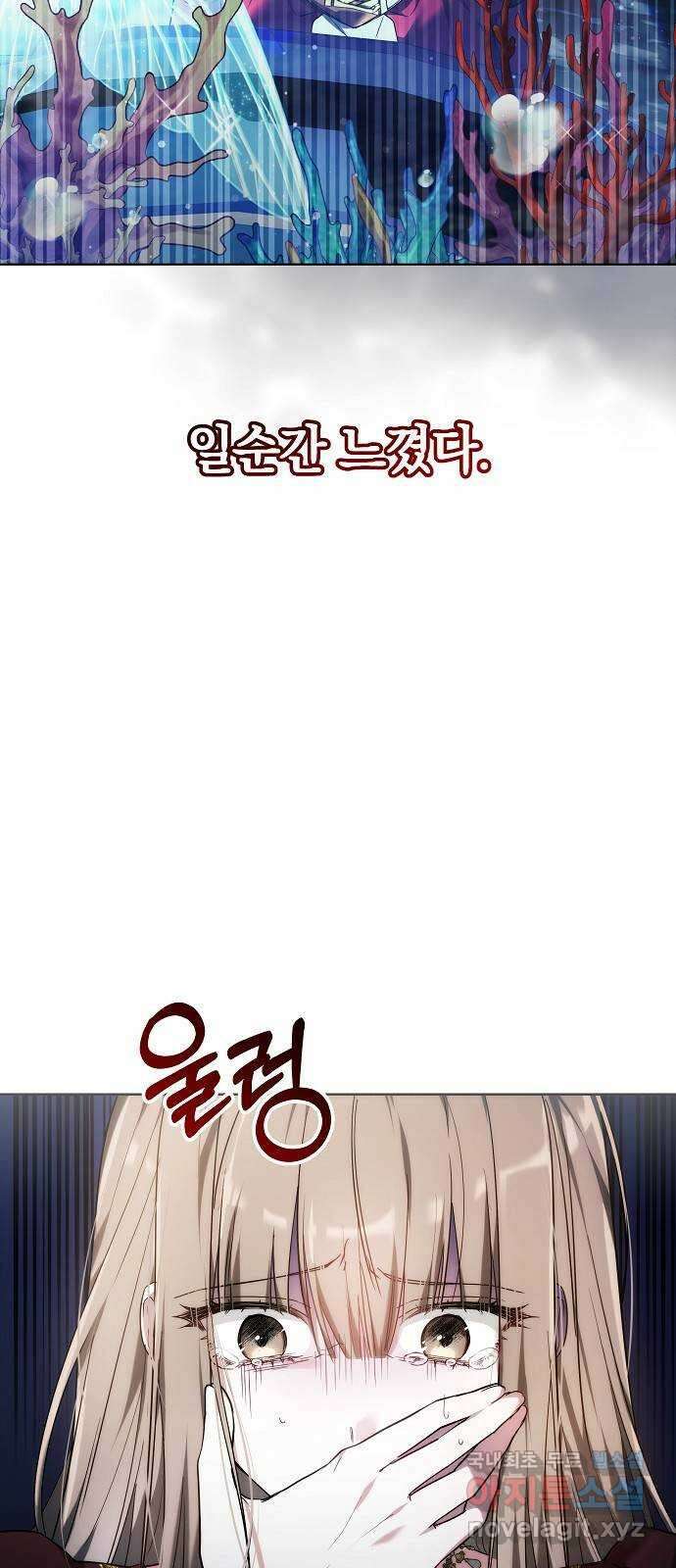 흑요석의 신부 1화 76