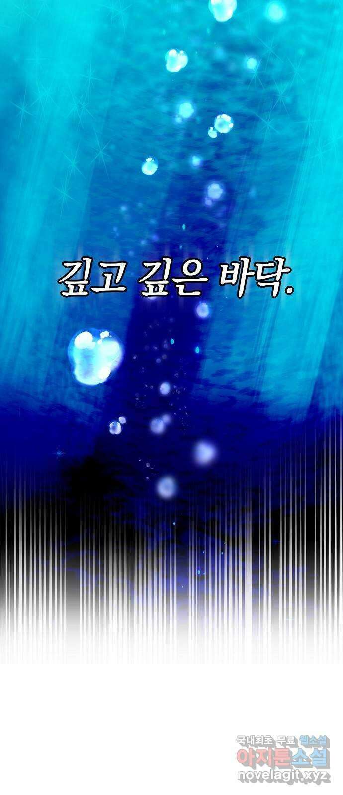흑요석의 신부 1화 78