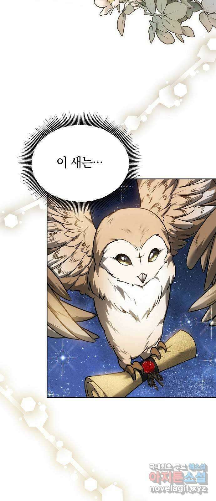 흑요석의 신부 1화 88