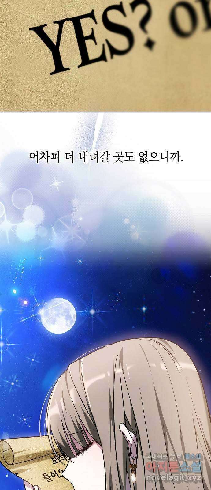 흑요석의 신부 1화 93
