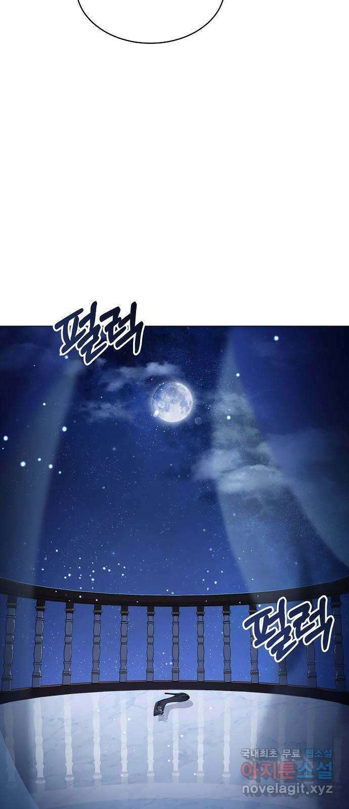 흑요석의 신부 1화 105