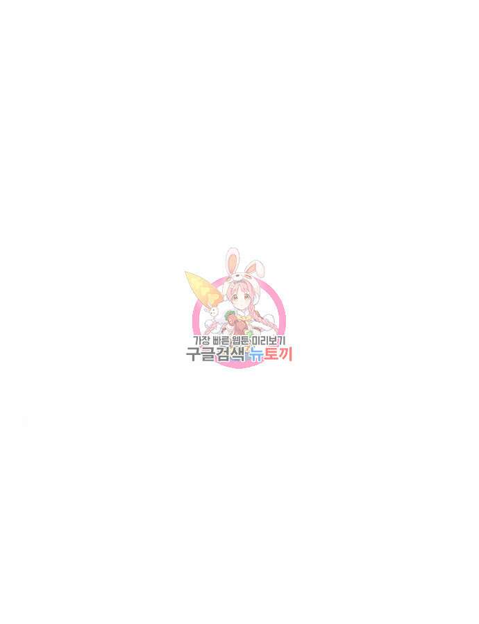 나 혼자 네크로맨서 105화 1