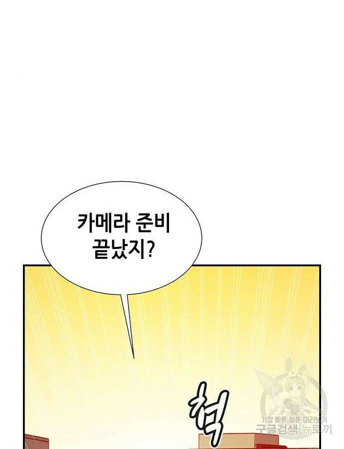 나 혼자 네크로맨서 105화 12