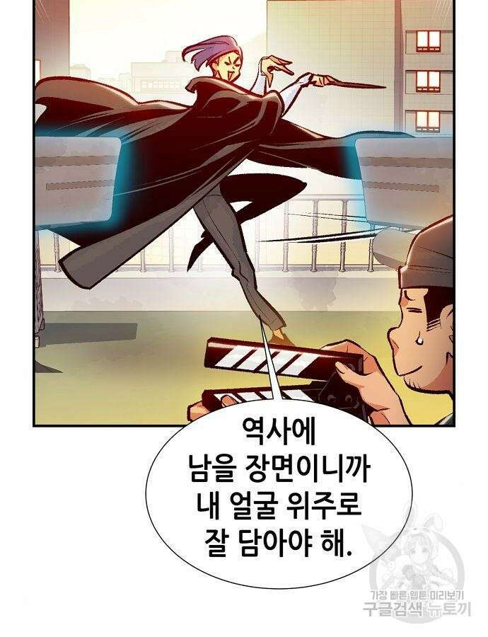 나 혼자 네크로맨서 105화 13