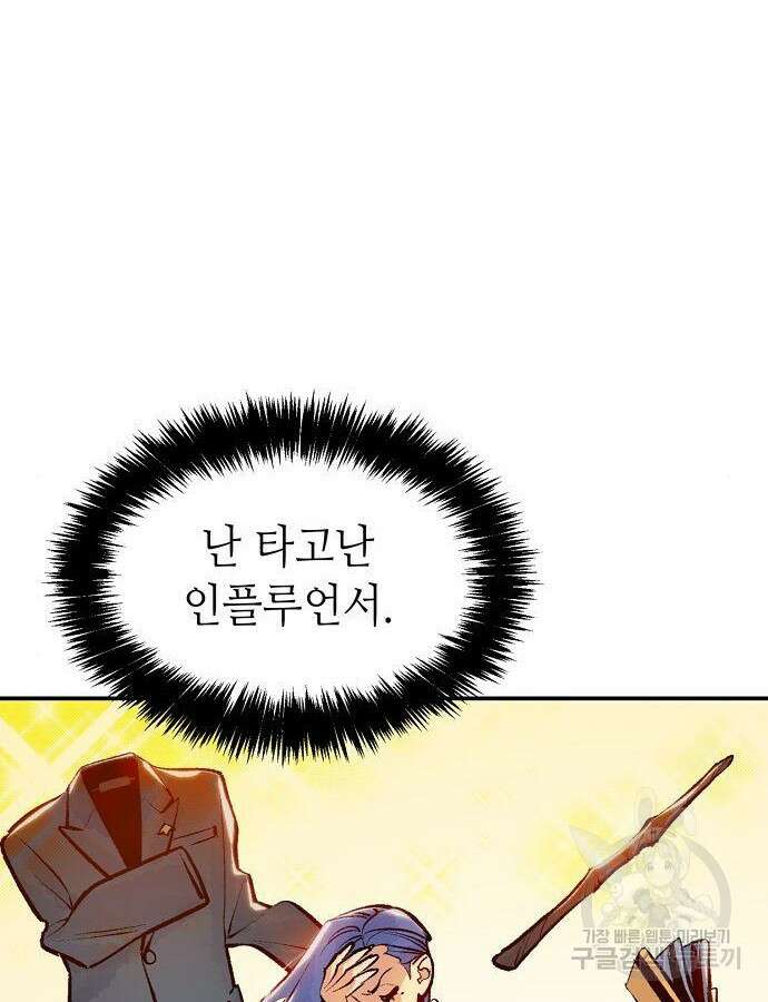 나 혼자 네크로맨서 105화 14