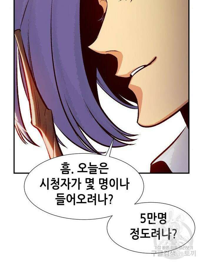 나 혼자 네크로맨서 105화 18