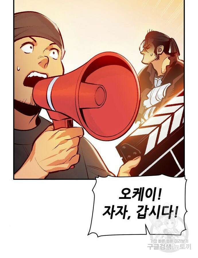 나 혼자 네크로맨서 105화 20
