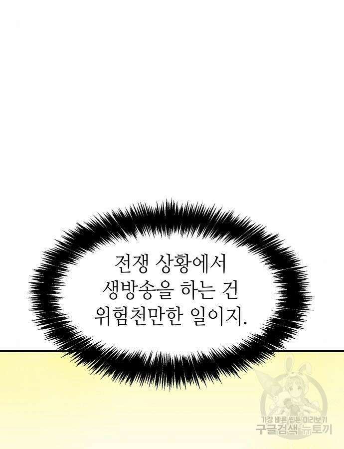 나 혼자 네크로맨서 105화 21