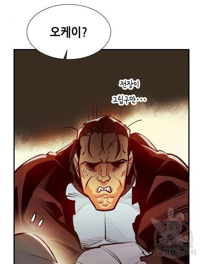 나 혼자 네크로맨서 105화 33