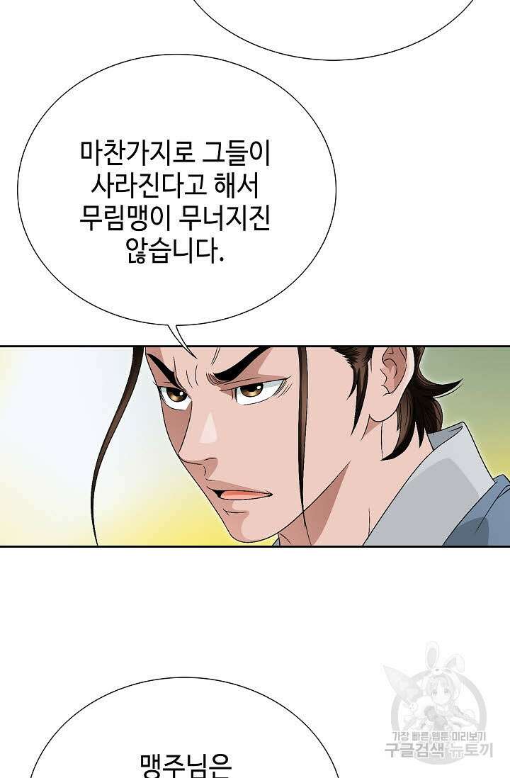 위사무적 61화 14