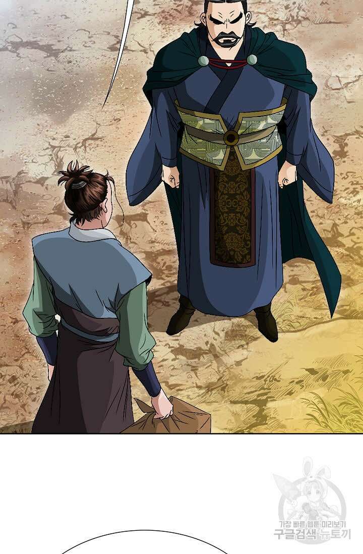 위사무적 61화 24