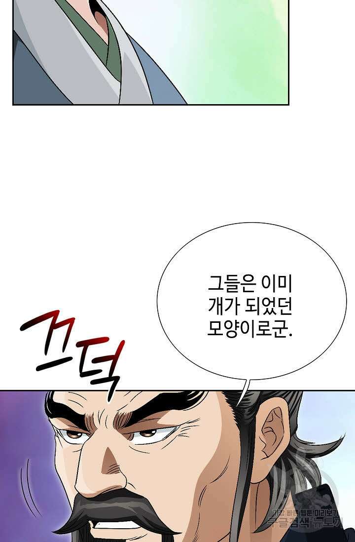 위사무적 61화 26