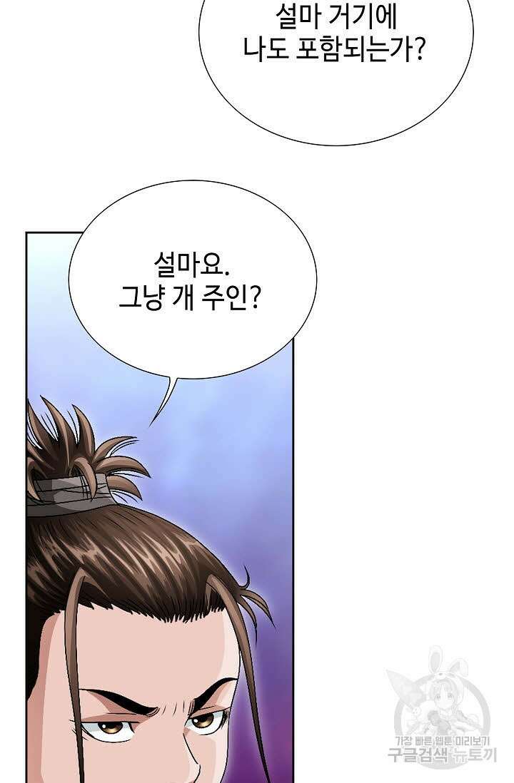 위사무적 61화 28