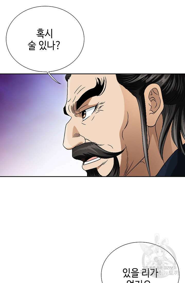 위사무적 61화 36