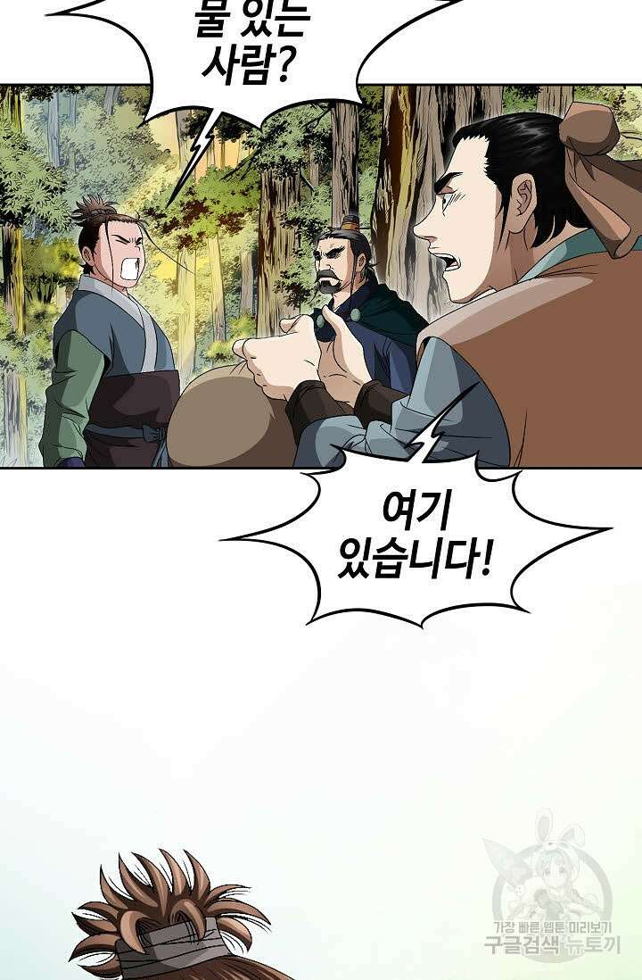 위사무적 61화 40