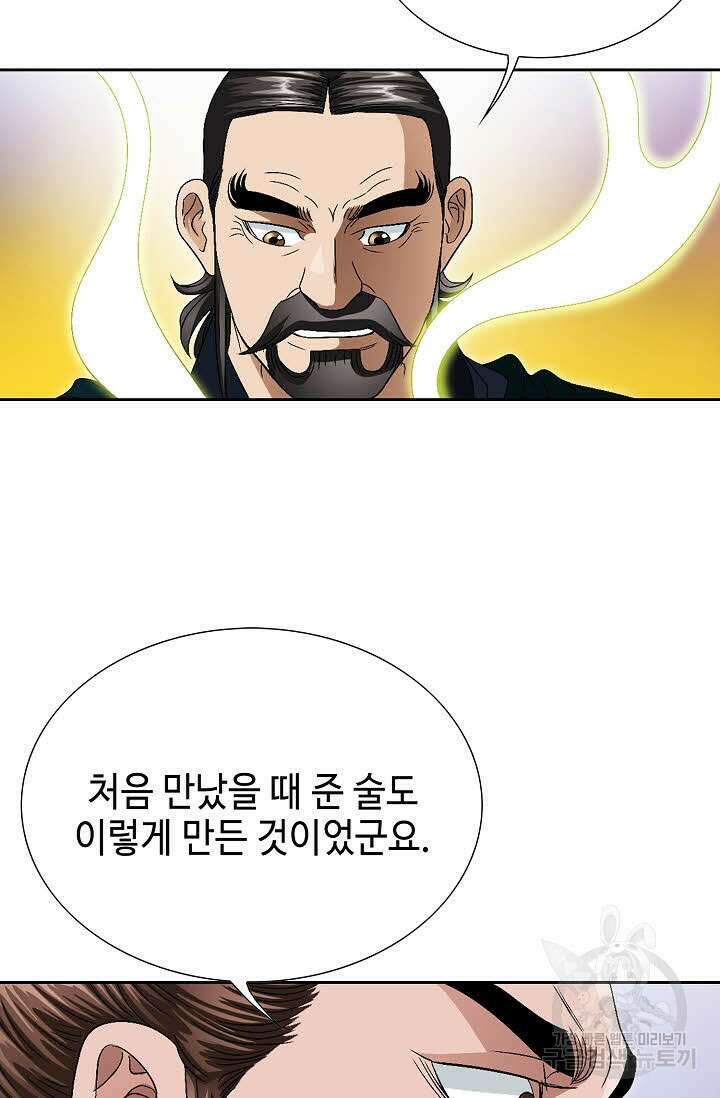 위사무적 61화 46