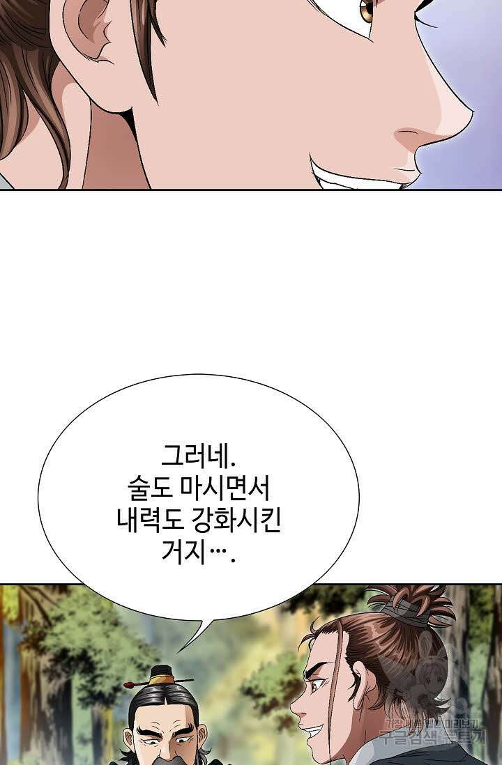 위사무적 61화 47