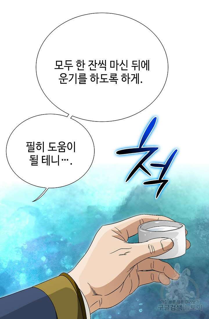위사무적 61화 50