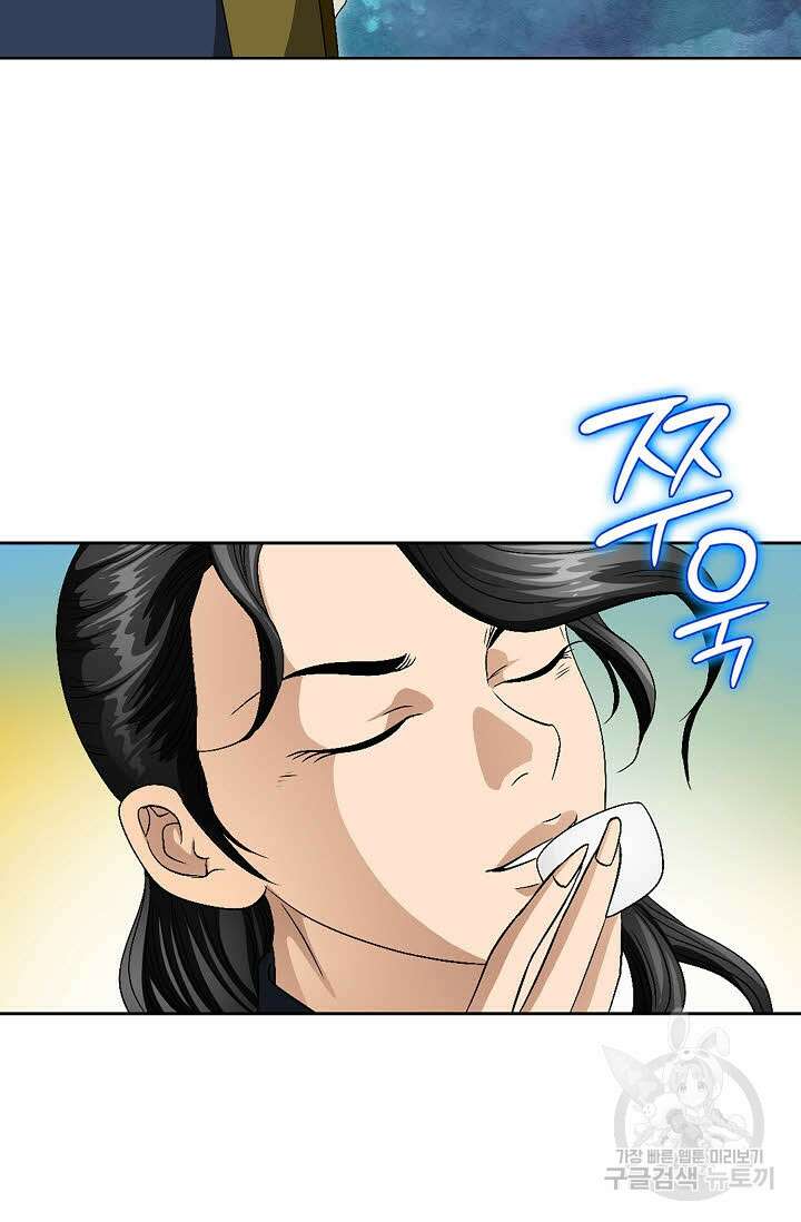 위사무적 61화 51