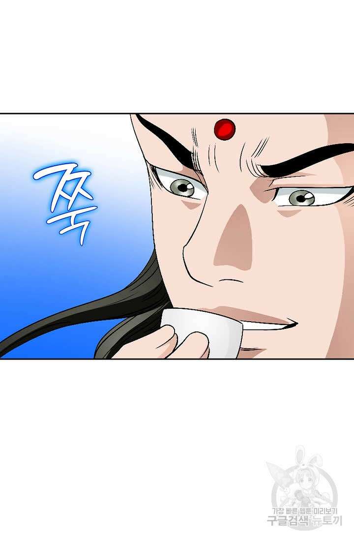 위사무적 61화 52