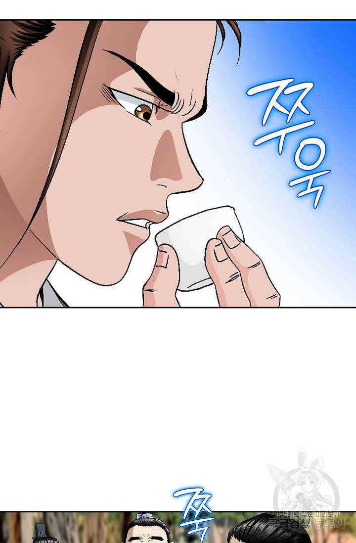 위사무적 61화 53