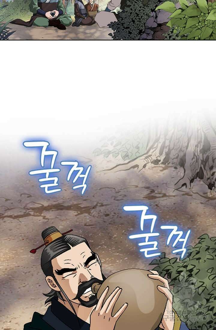 위사무적 61화 56