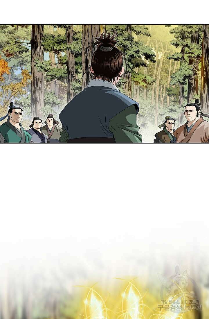 위사무적 61화 64