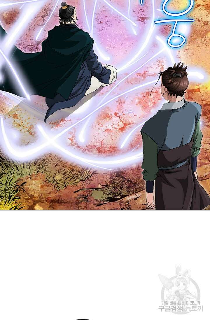위사무적 61화 69