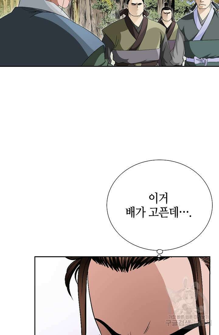 위사무적 61화 74