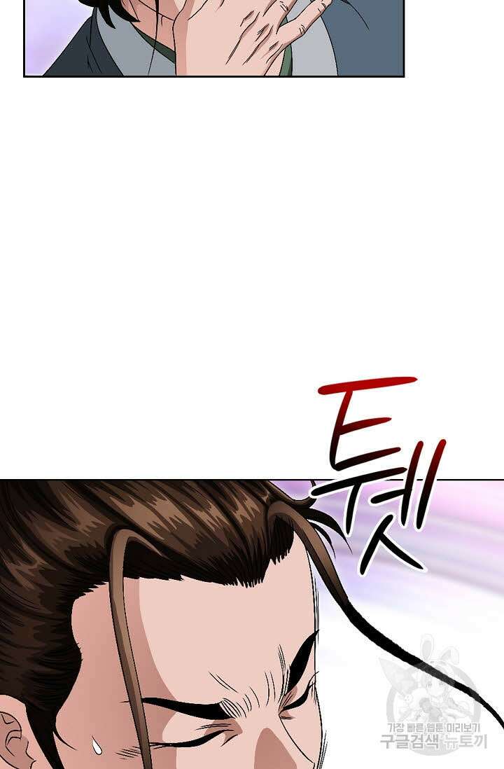 위사무적 61화 77