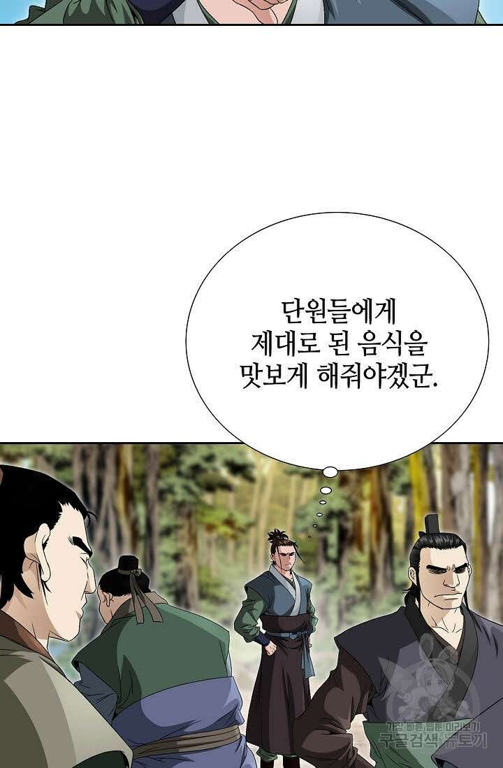 위사무적 61화 79
