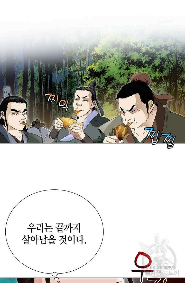 위사무적 61화 93