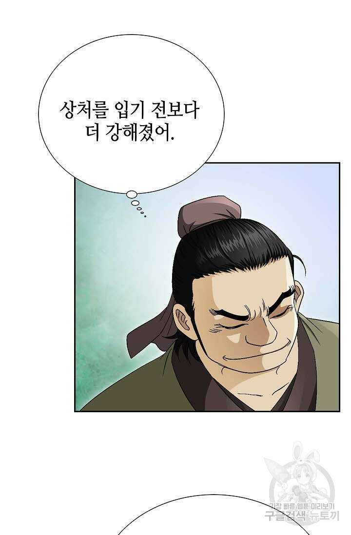 위사무적 61화 98