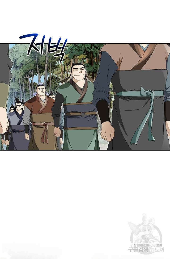 위사무적 61화 100