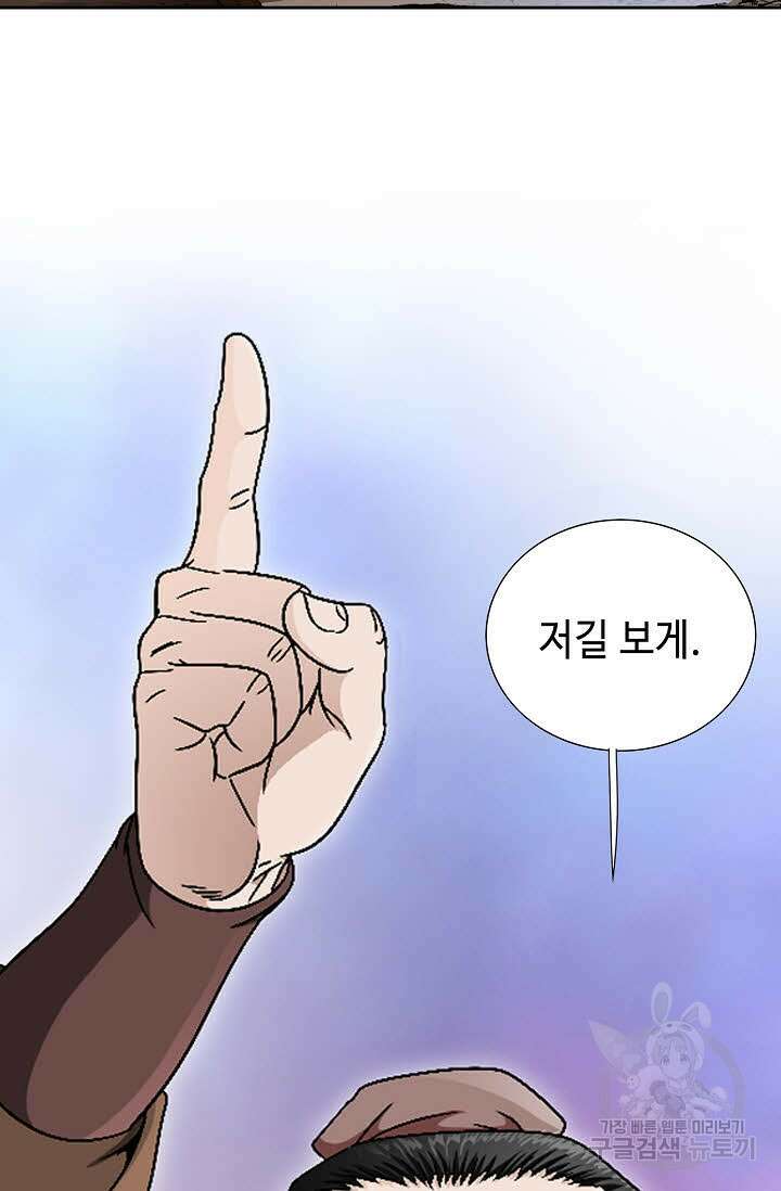 위사무적 61화 104