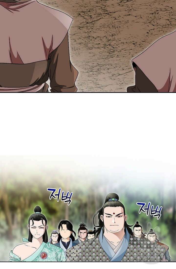 위사무적 61화 107