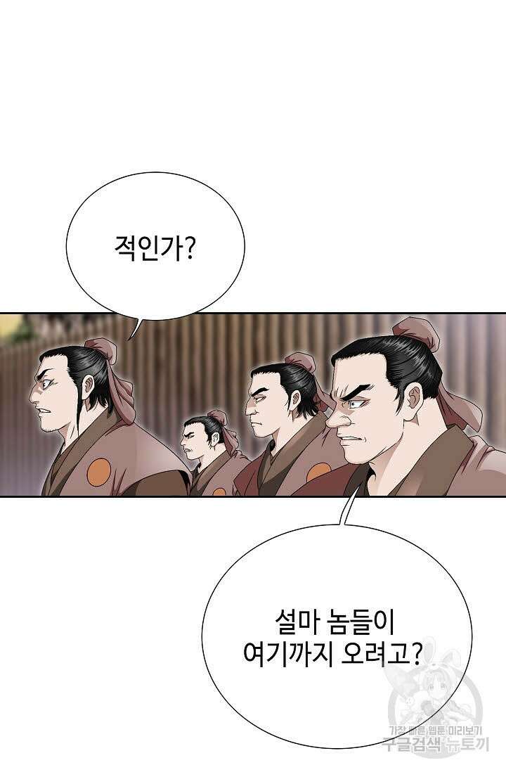 위사무적 61화 108