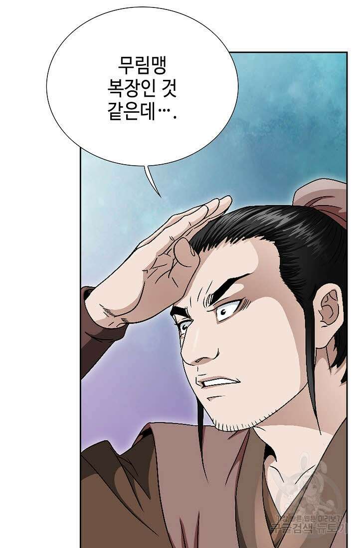 위사무적 61화 109