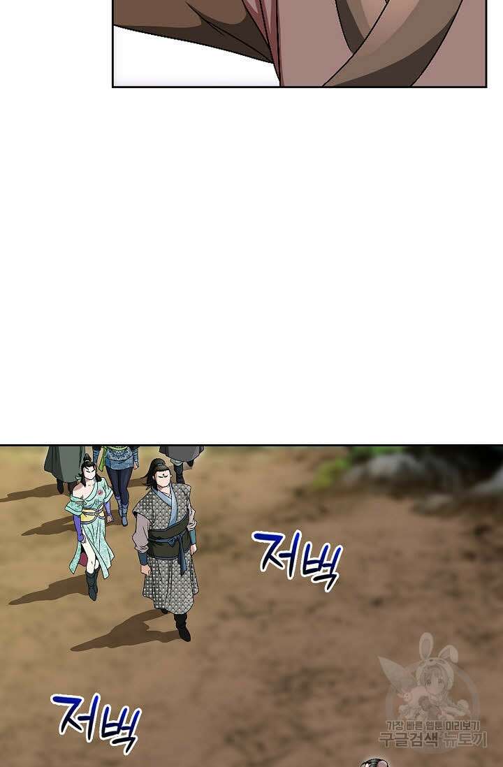 위사무적 61화 110