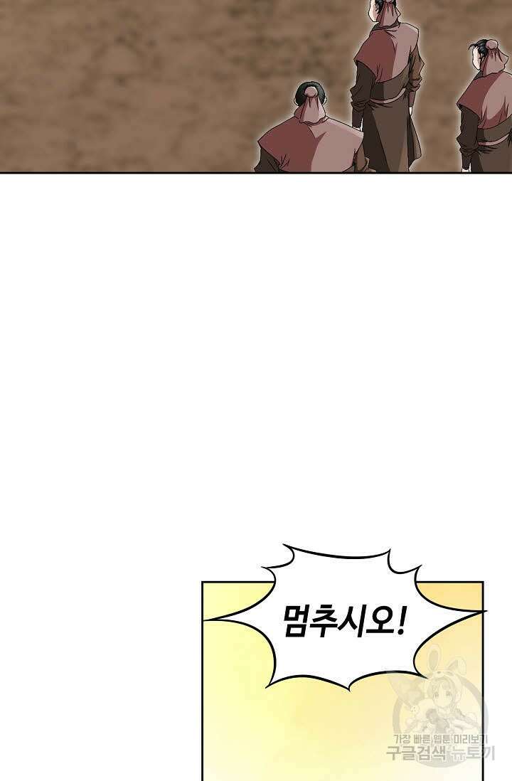 위사무적 61화 111