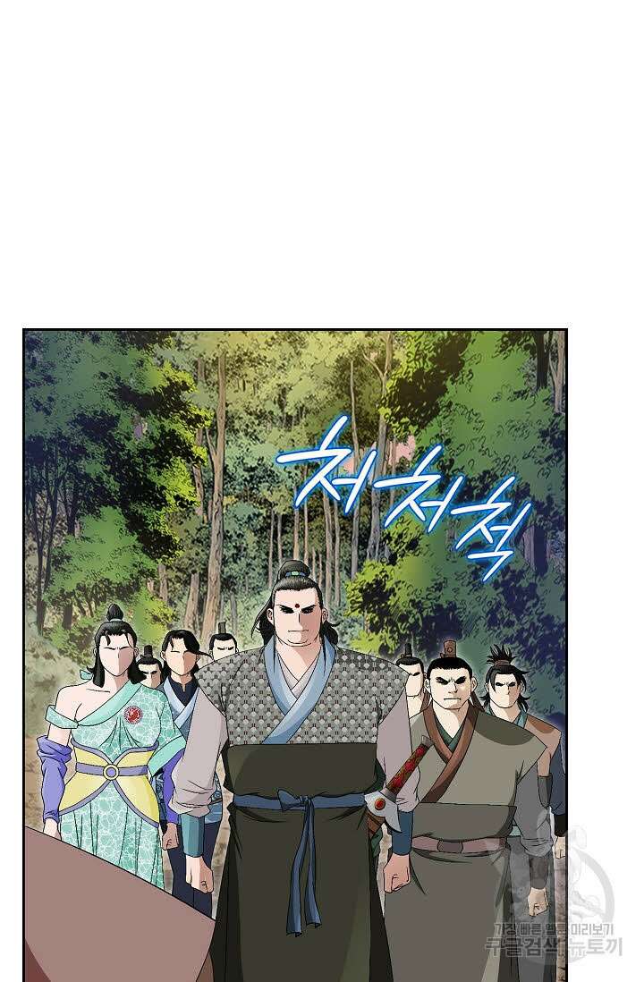 위사무적 61화 113