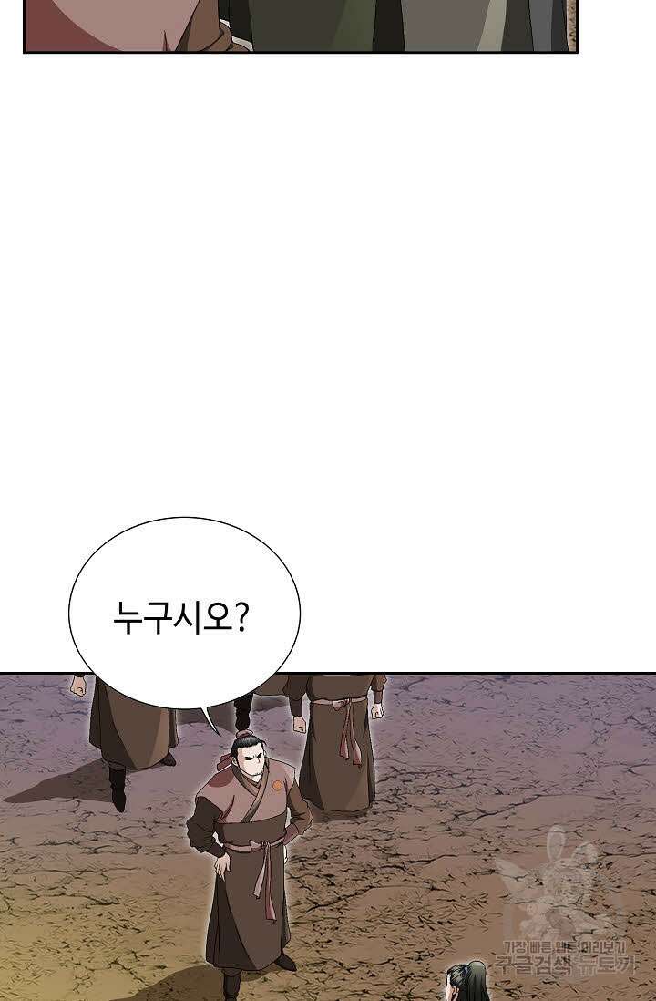위사무적 61화 114