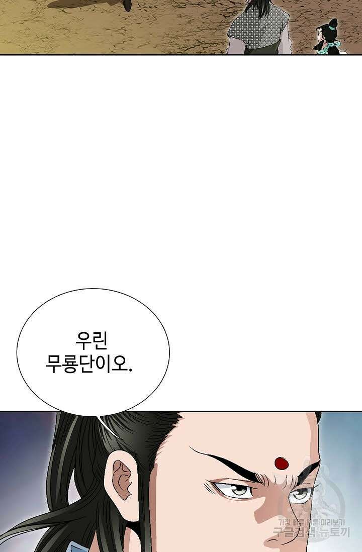 위사무적 61화 115