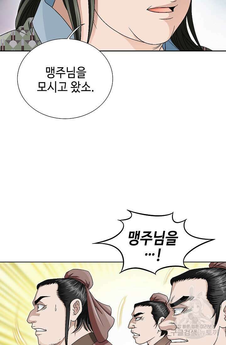 위사무적 61화 116
