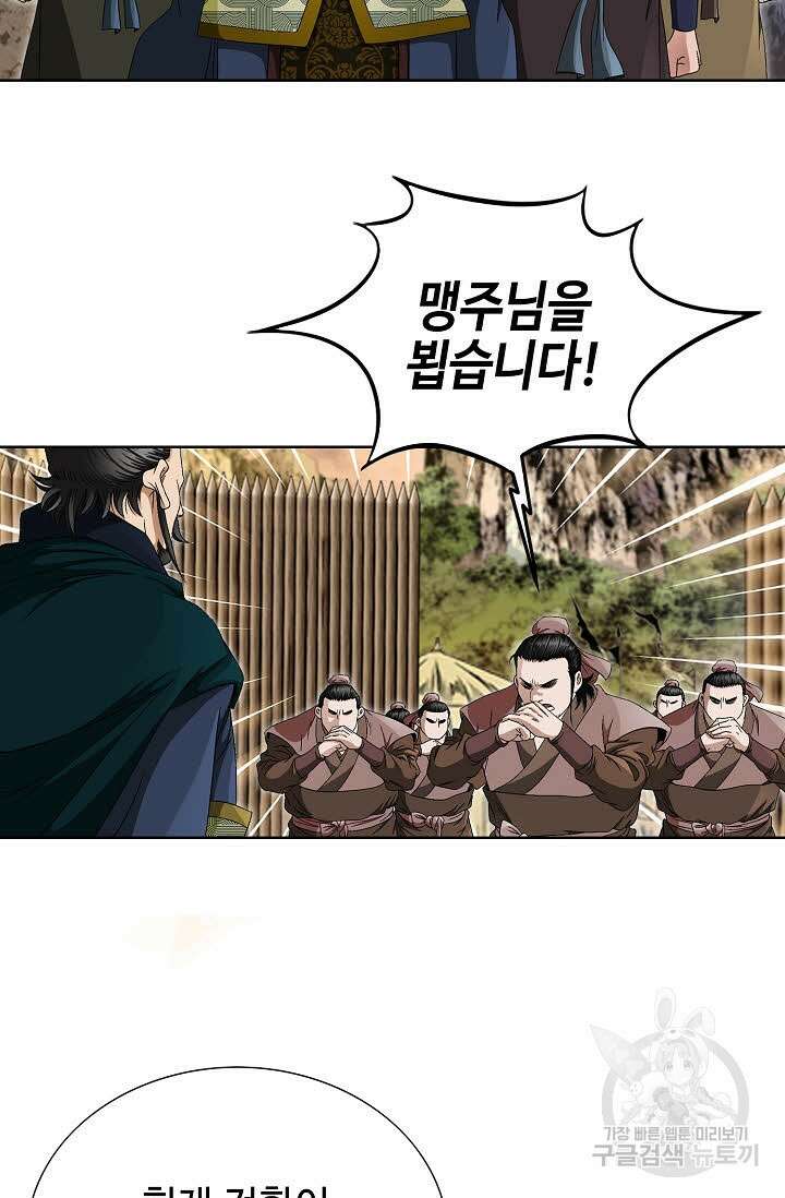 위사무적 61화 118