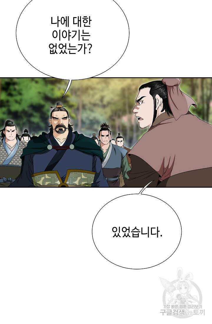 위사무적 61화 124